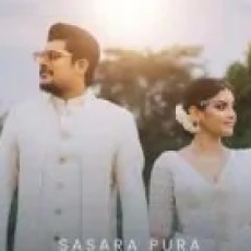 Sasara Pura - Sanuka Wickramasinghe, Windy Goonatillake