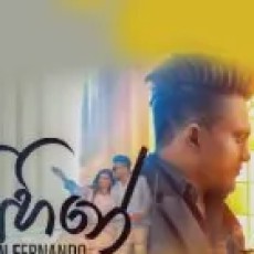 Sihine - Ashan Fernando