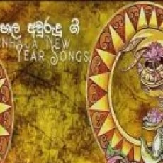 Dathe Bangali Walalu - Malani Bulathsinhala