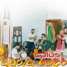 C Plus Awrudu Gedara Medley - C Plus