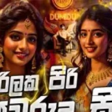 Sirilaka Piri Awurudu Siri X Kichi Bichiyata - Cm Beats