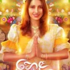 Hela Awurudu Kumari - Subani Harshani