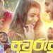 Awurudu Sade - Various Artists