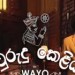 Awurudu Keliya - Wayo