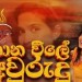 Naana Vile Awurudu - Chethana Ketagoda, Rihan Fernando, Lucky Lakmina Agalawatte