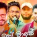 Bakmase Awurudu - Various Artists