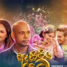 Asi Piya Yata - Prasanga Thisera, Sashika Nisansala