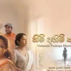 Himi Ahimi Kumari - Pradeepa Dharmadasa