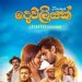 Dewliyak - Lasantha Vidhanage
