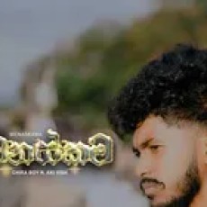 Wenaskama - Chira Boy, Aki Vish