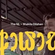 Ayasa - Navindu Lakshan, Shakila Dilshan