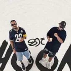 Na Hook - Na Hook Song Mp3