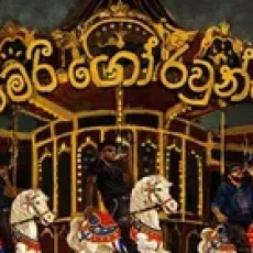 Merry Go Round - Lashan Herath, Maapa, Grizzly Da