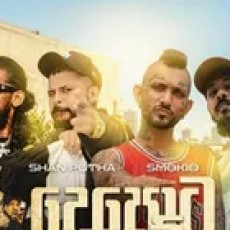 Depota Gate - Smokio, Shan Putha, Masterd, Keefa
