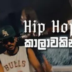 HipHop Kalaawakin - Sami Boy