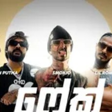 Fake - Smokio, Shan Putha, Lil Rome