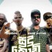 Sudu Kodi - Smokio, K Mac, Shan Putha, Breezy, Keefa