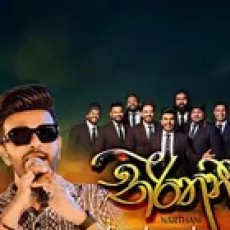 Narthani - Roshan Fernando