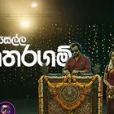 Yamu Sella Kataragam - Edm Remix