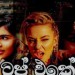 Sinhala Dj Nonstop - Dj Asnk