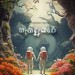 Handakare - Dev Remix