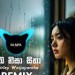 Oba Nisa Sithaa - Dj Aifa