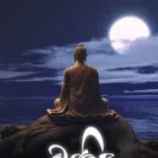 Munidu - Nalinda Ranasinghe