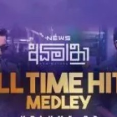 Sinhala All Time Hits Medley - Sarith Surith