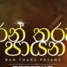 Ran Tharu Payana - 2forty2, Devashrie De