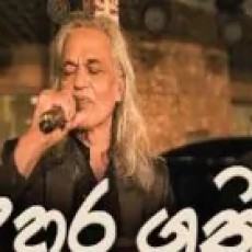 Udara Gathi - Senaka Batagoda