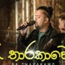 Raa Tharakawo - 2forty2