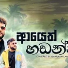 Ayeth Hadanna - Ishara Akalanka