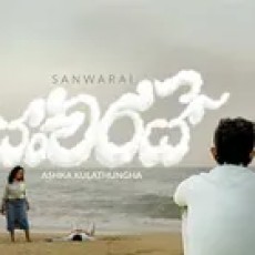 Sanwarai - Ashka Kulathunga