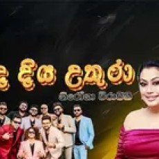 Sanda Diya Uthura - Nirosha Virajini