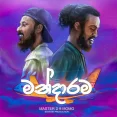 Mandarama - MasterD Ft MOMO