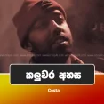 Kaluwara Ahasa - Costa