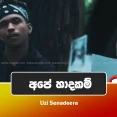 Ape Hadhakam - Uzi Senadeera