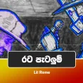 Rata Patalum - Lil Rome