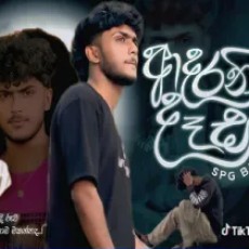 Adaraniya Dasa - SPG Boy