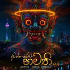 Achinthi Thampi Bhawathi - Anubis