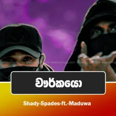 Wurkayo - Shady Spades x Maduwa Wurkayo - Shady Spades x Maduwa