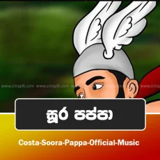 Costa - Soora Pappa Costa - Soora Pappa