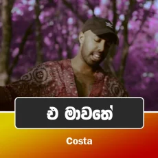 E Mawathe - Cairo Rich x Costa & Nikz Nk E Mawathe - Cairo Rich x Costa & Nikz Nk