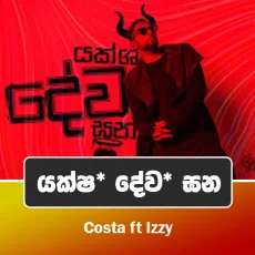 Yaksha Dhewa Gana - Costa x Izzy Yaksha Dhewa Gana - Costa x Izzy