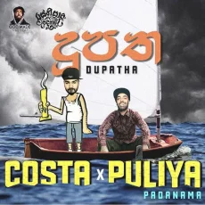 Dupatha - Rasthiyadu Padanama ft Costa Dupatha - Rasthiyadu Padanama ft Costa