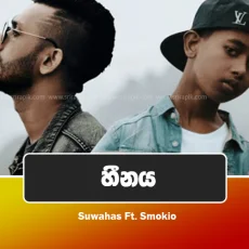 Heenaya - Suwahas Ft Smokio Heenaya - Suwahas Ft Smokio