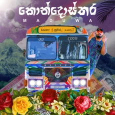 Kondosthara Rap - Maduwa Kondosthara Rap - Maduwa