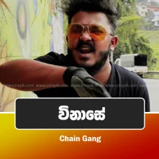 Vinase - Sinhala Rap Vinase - Sinhala Rap