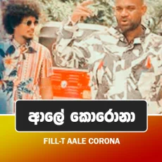 AALE CORONA - Fill-T Adeesha Beats AALE CORONA - Fill-T Adeesha Beats