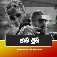 Jadi Mudi - Shan Putha Jadi Mudi - Shan Putha